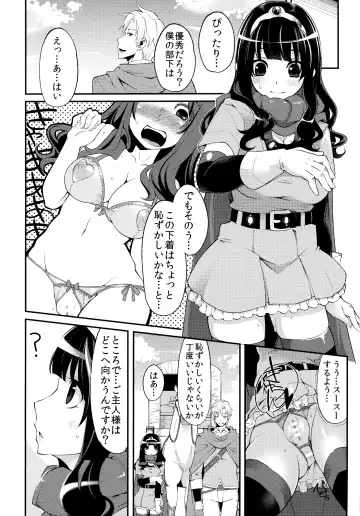 [Hanauna] Benmusu Omnibus Vol. 1 Fhentai - Page 85