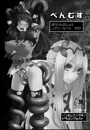 [Hanauna] Benmusu Omnibus Vol. 1 Fhentai - Page 94