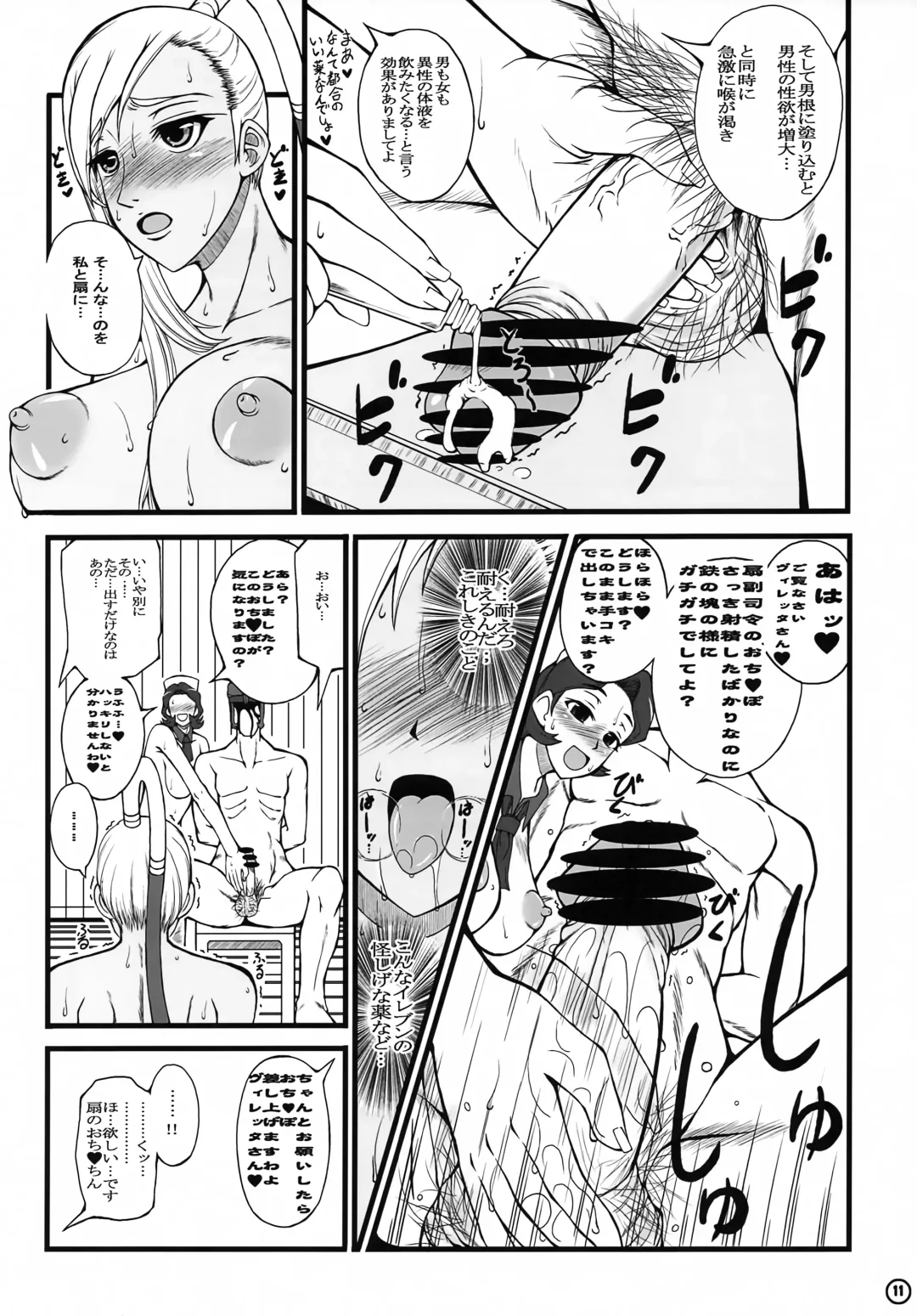 [Tousei Oume] Maid Senpuu Sayoko-san Fhentai - Page 12