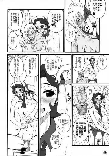 [Tousei Oume] Maid Senpuu Sayoko-san Fhentai - Page 11