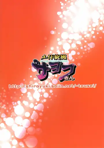 [Tousei Oume] Maid Senpuu Sayoko-san Fhentai - Page 22