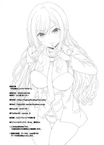 [Nectar] Enkoakujyo Jya Dame Desuka? Fhentai - Page 31