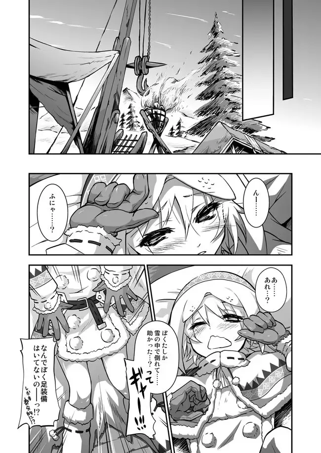 [Ttuunn] Josou Uruku Soubi ga Toudo de Taoretara Base Camp made Hakobarete Rape sarechaimashita. Fhentai - Page 2