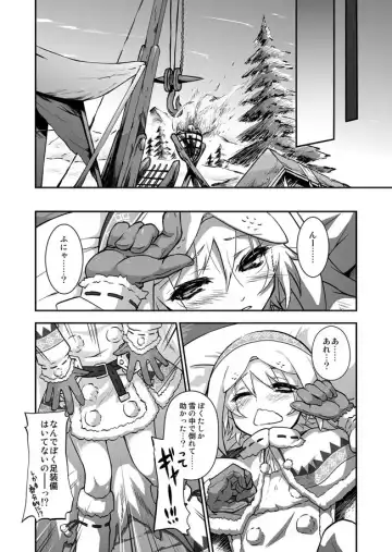 [Ttuunn] Josou Uruku Soubi ga Toudo de Taoretara Base Camp made Hakobarete Rape sarechaimashita. Fhentai - Page 2