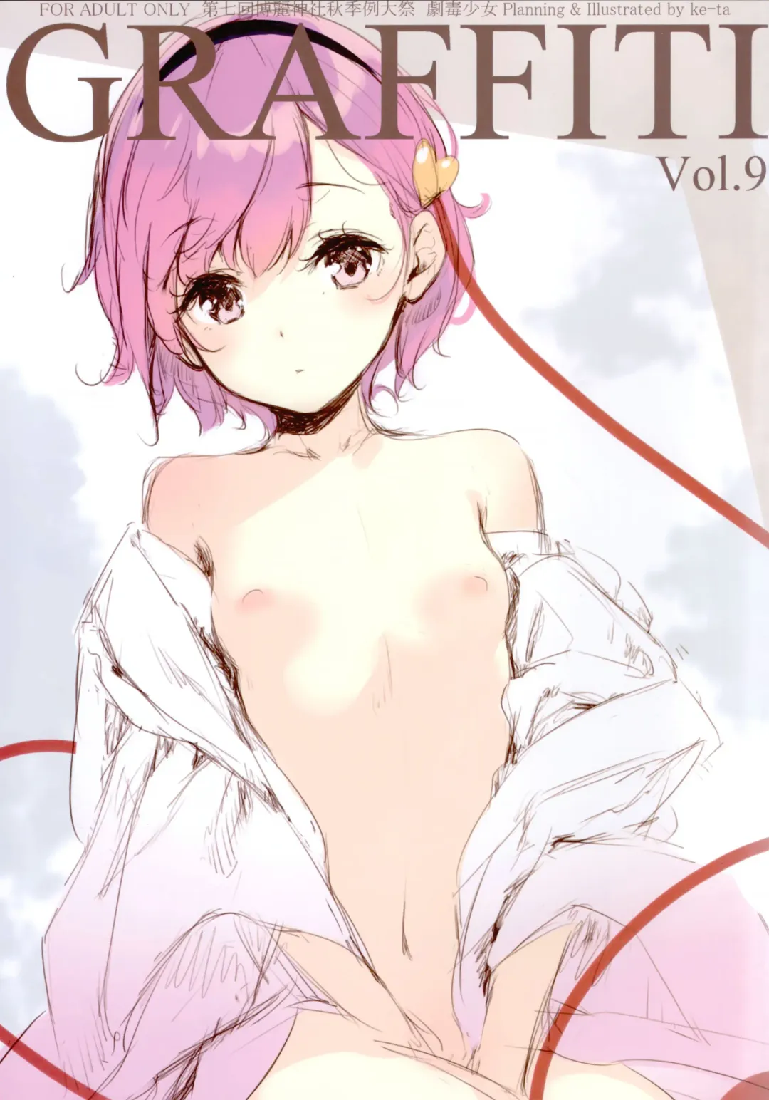 [Ke-ta] GRAFFITI Vol. 9 Fhentai - Page 1