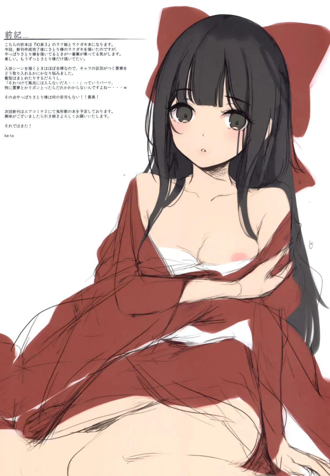 [Ke-ta] GRAFFITI Vol. 9 Fhentai - Page 3