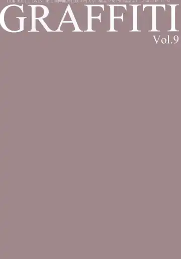 [Ke-ta] GRAFFITI Vol. 9 Fhentai - Page 12