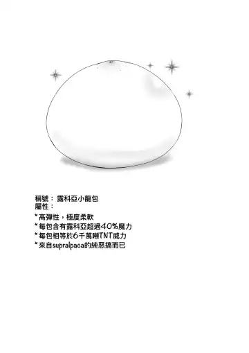 [Supralpaca] Lucoa x Chaofan Fhentai - Page 6