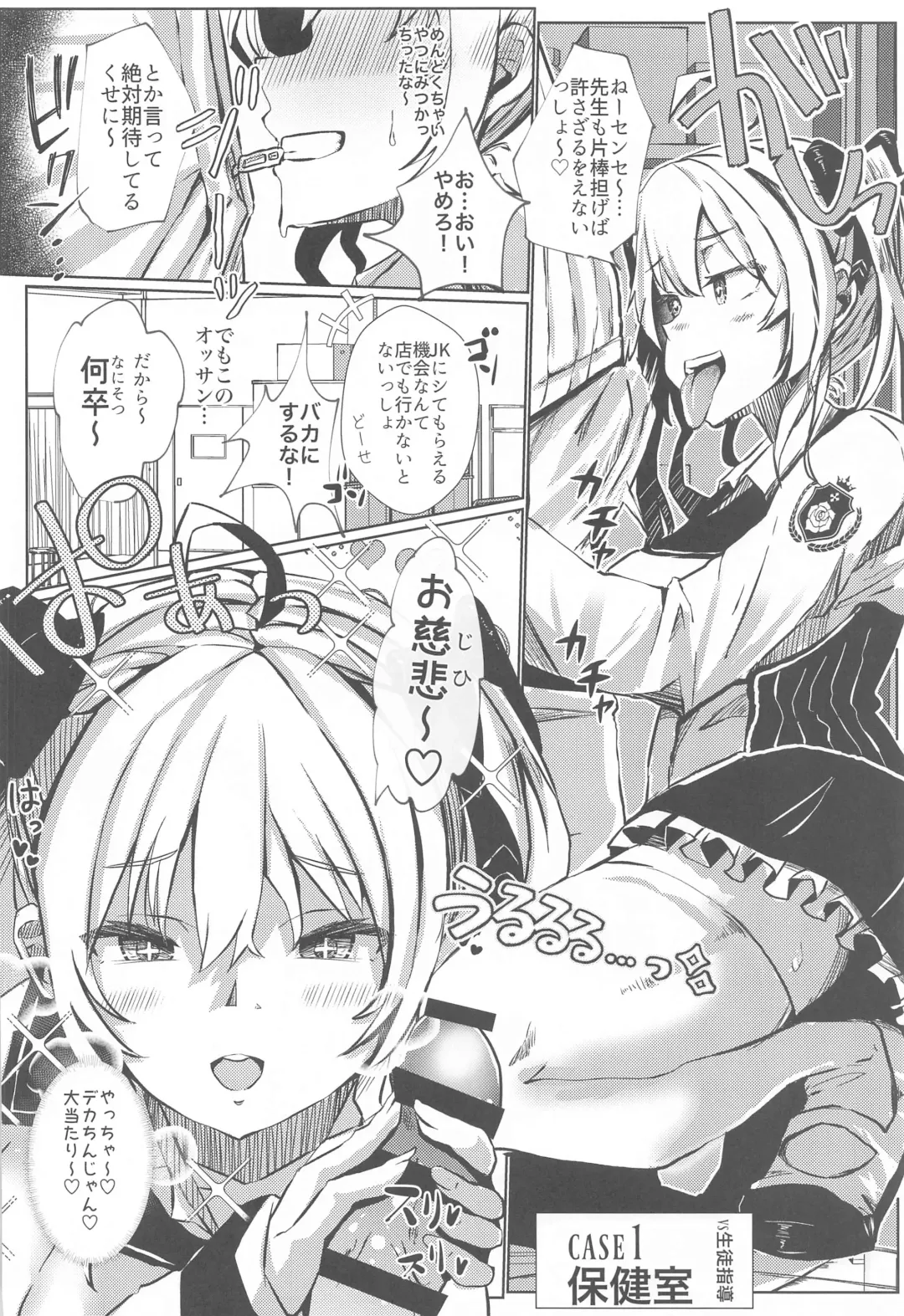 [Memeno Kei] Nousei Seikatsu Fhentai - Page 5