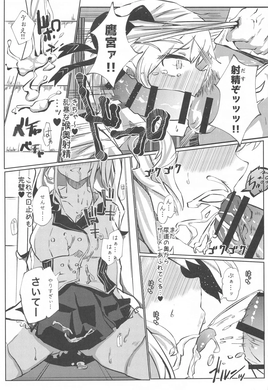 [Memeno Kei] Nousei Seikatsu Fhentai - Page 8