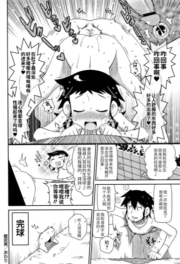 [Satsuki Itsuka] Kabeshiri Otoko Fhentai - Page 8