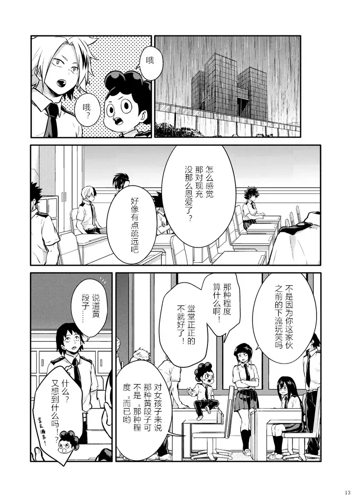 [Chikaya] Love me tender III Fhentai - Page 11