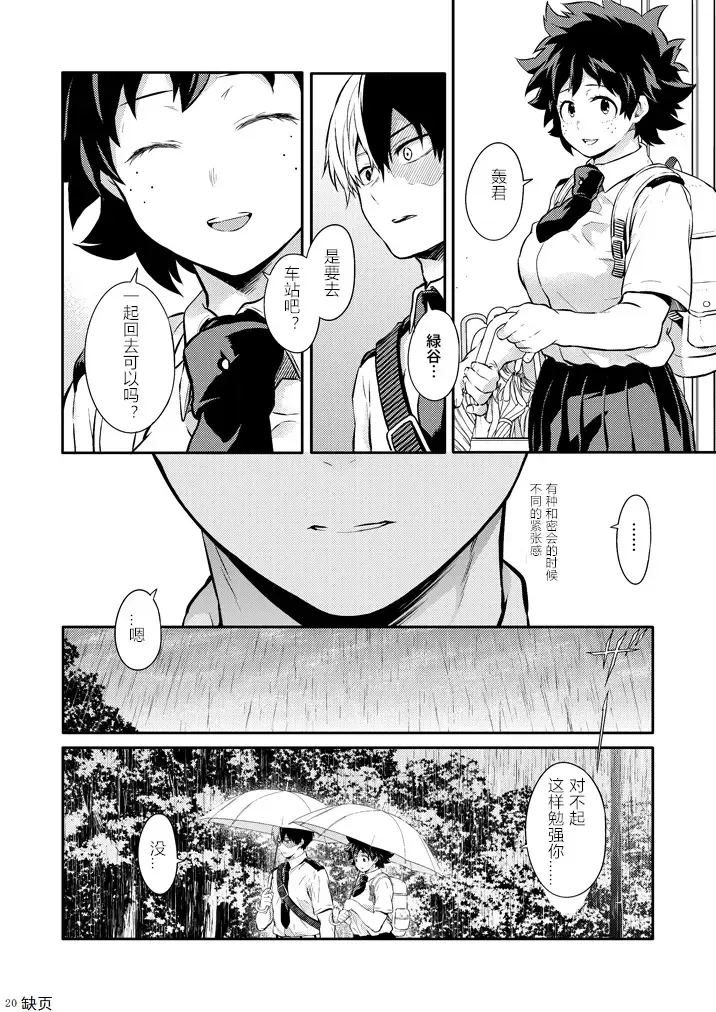 [Chikaya] Love me tender III Fhentai - Page 17