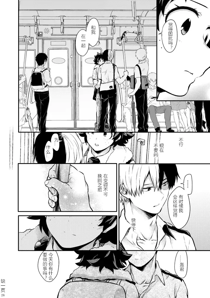 [Chikaya] Love me tender III Fhentai - Page 21