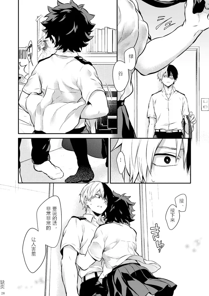 [Chikaya] Love me tender III Fhentai - Page 22