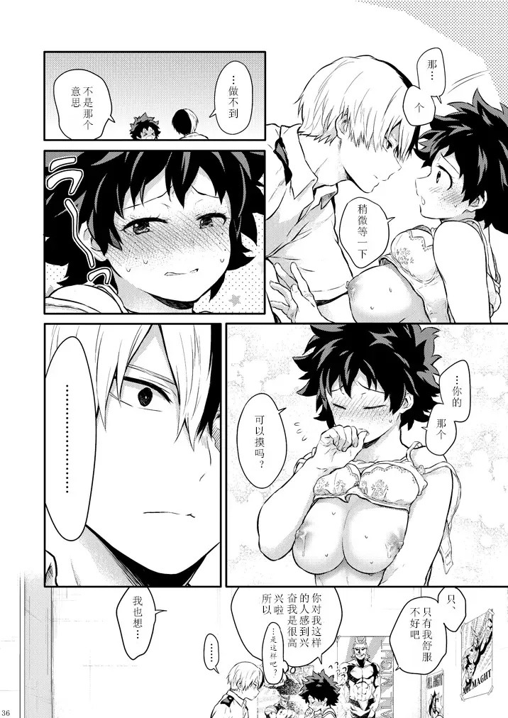 [Chikaya] Love me tender III Fhentai - Page 27