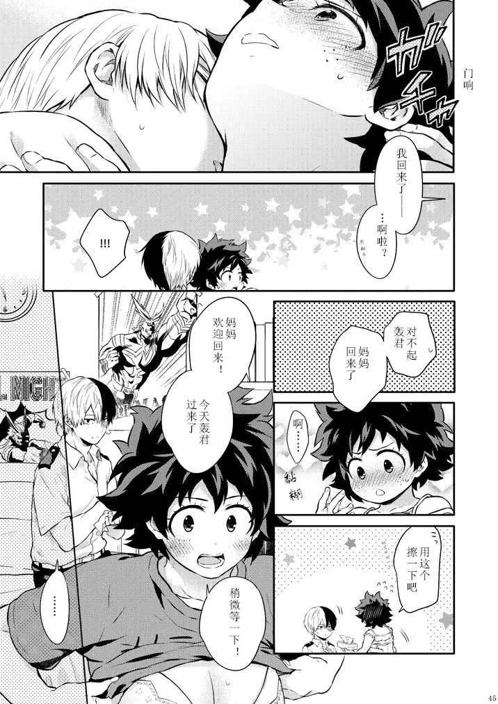 [Chikaya] Love me tender III Fhentai - Page 31