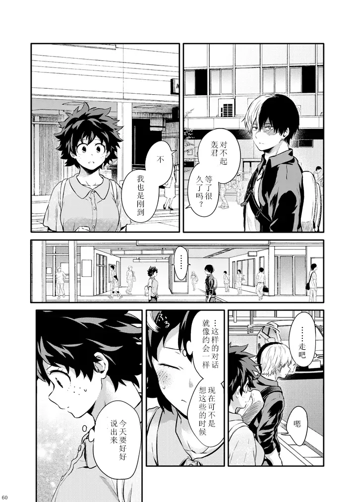 [Chikaya] Love me tender III Fhentai - Page 36