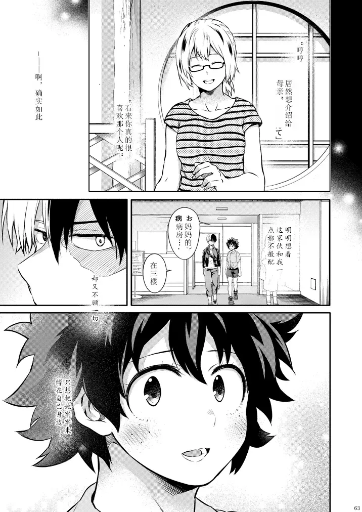 [Chikaya] Love me tender III Fhentai - Page 37