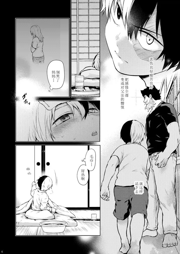 [Chikaya] Love me tender III Fhentai - Page 4