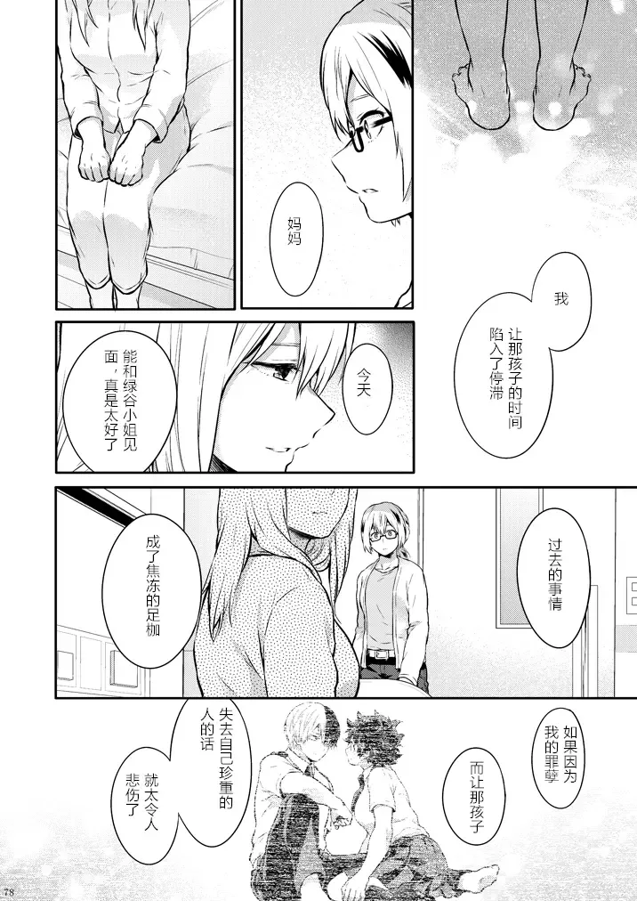 [Chikaya] Love me tender III Fhentai - Page 40