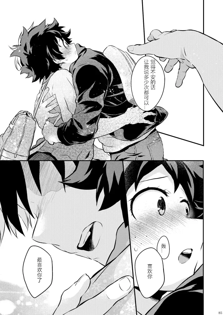 [Chikaya] Love me tender III Fhentai - Page 41