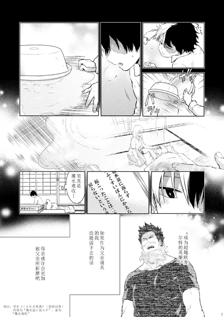 [Chikaya] Love me tender III Fhentai - Page 5