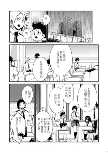 [Chikaya] Love me tender III Fhentai - Page 11