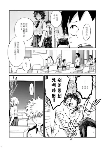 [Chikaya] Love me tender III Fhentai - Page 12