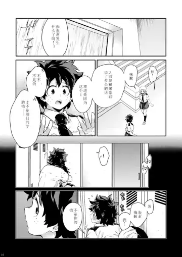 [Chikaya] Love me tender III Fhentai - Page 14