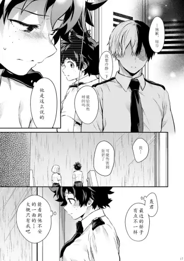 [Chikaya] Love me tender III Fhentai - Page 15