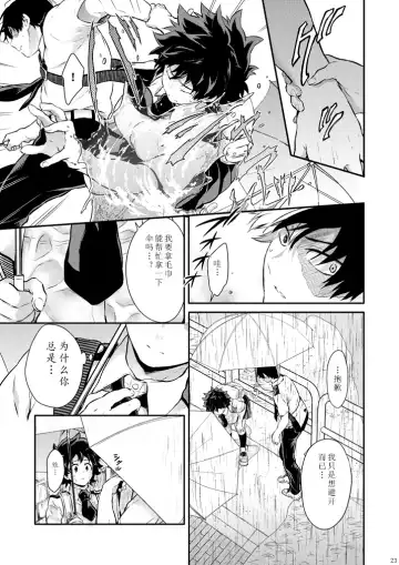 [Chikaya] Love me tender III Fhentai - Page 19