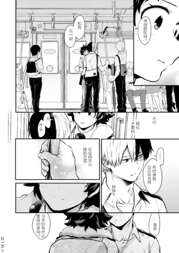 [Chikaya] Love me tender III Fhentai - Page 21