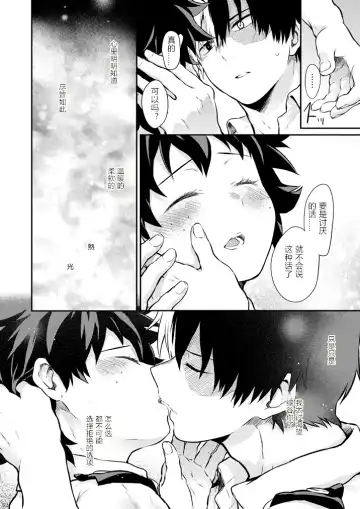 [Chikaya] Love me tender III Fhentai - Page 25