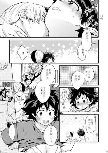 [Chikaya] Love me tender III Fhentai - Page 31