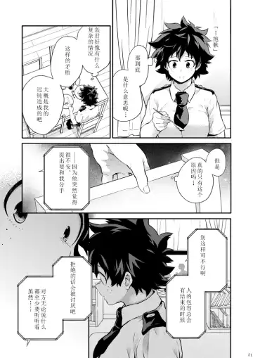 [Chikaya] Love me tender III Fhentai - Page 33