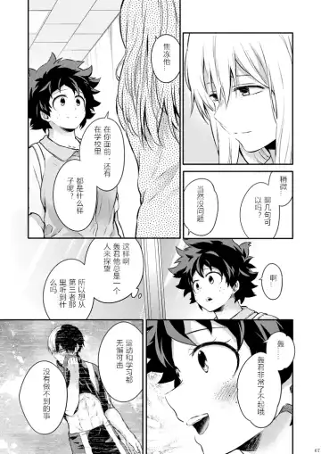 [Chikaya] Love me tender III Fhentai - Page 39