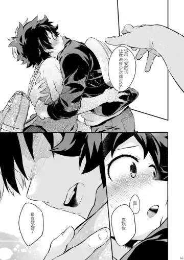 [Chikaya] Love me tender III Fhentai - Page 41