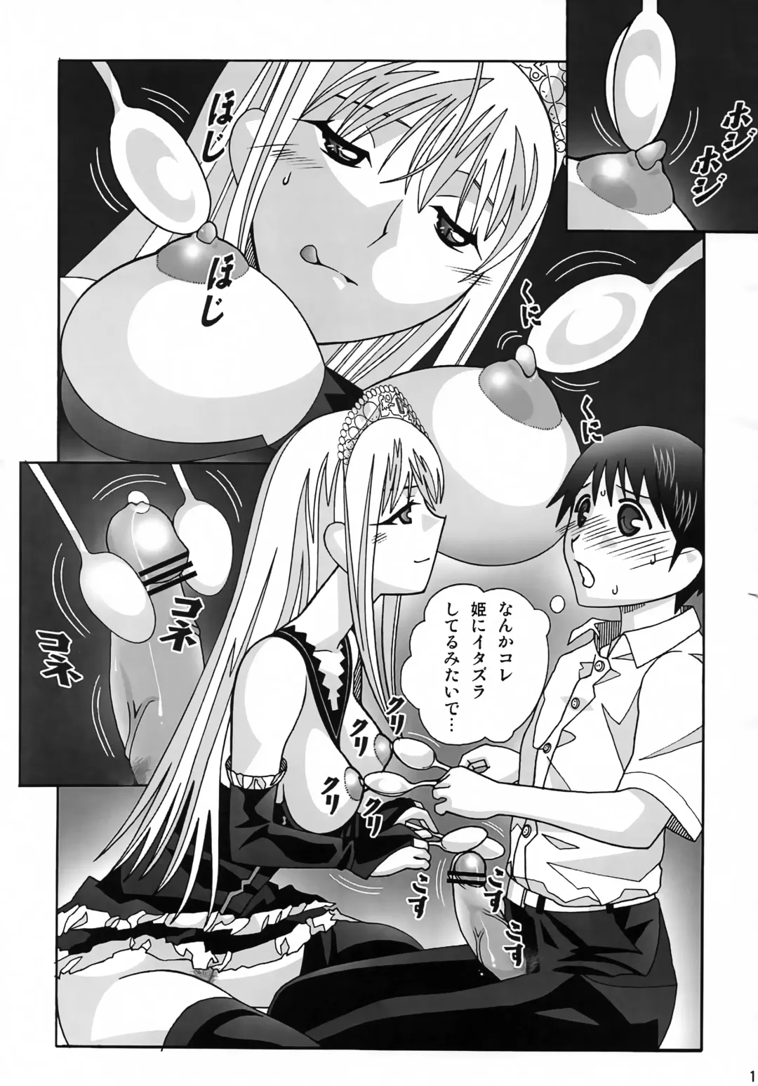 [New Ab] Aido 41 Kaibutsu Oujo 2 Fhentai - Page 10