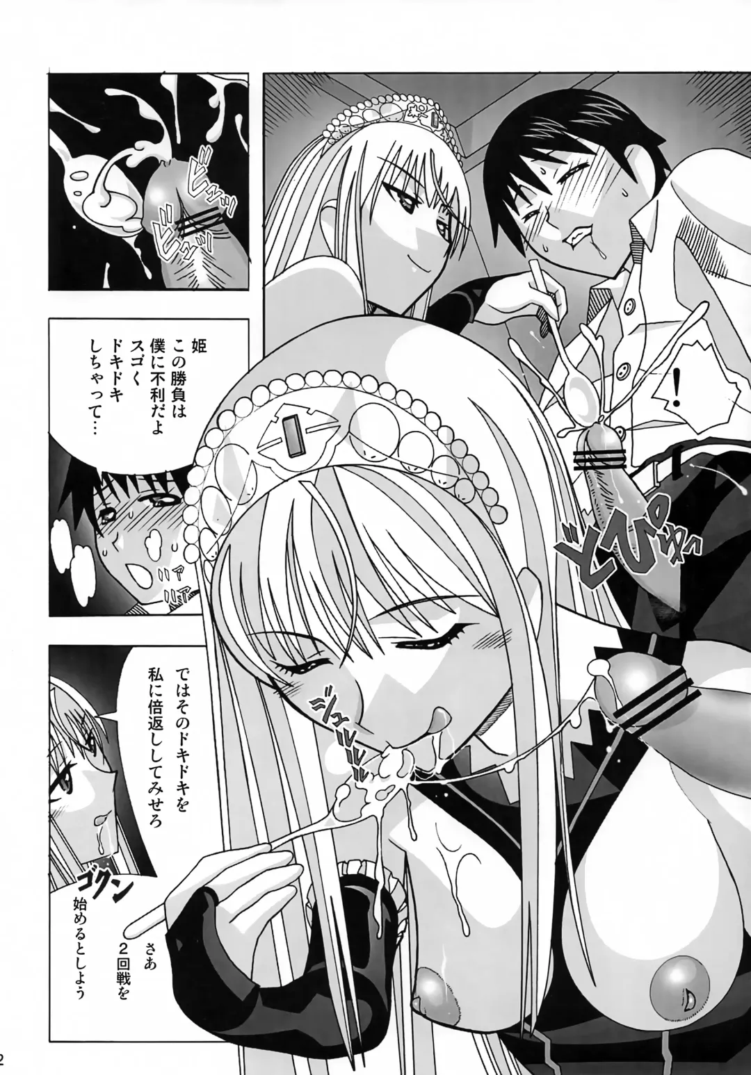 [New Ab] Aido 41 Kaibutsu Oujo 2 Fhentai - Page 11