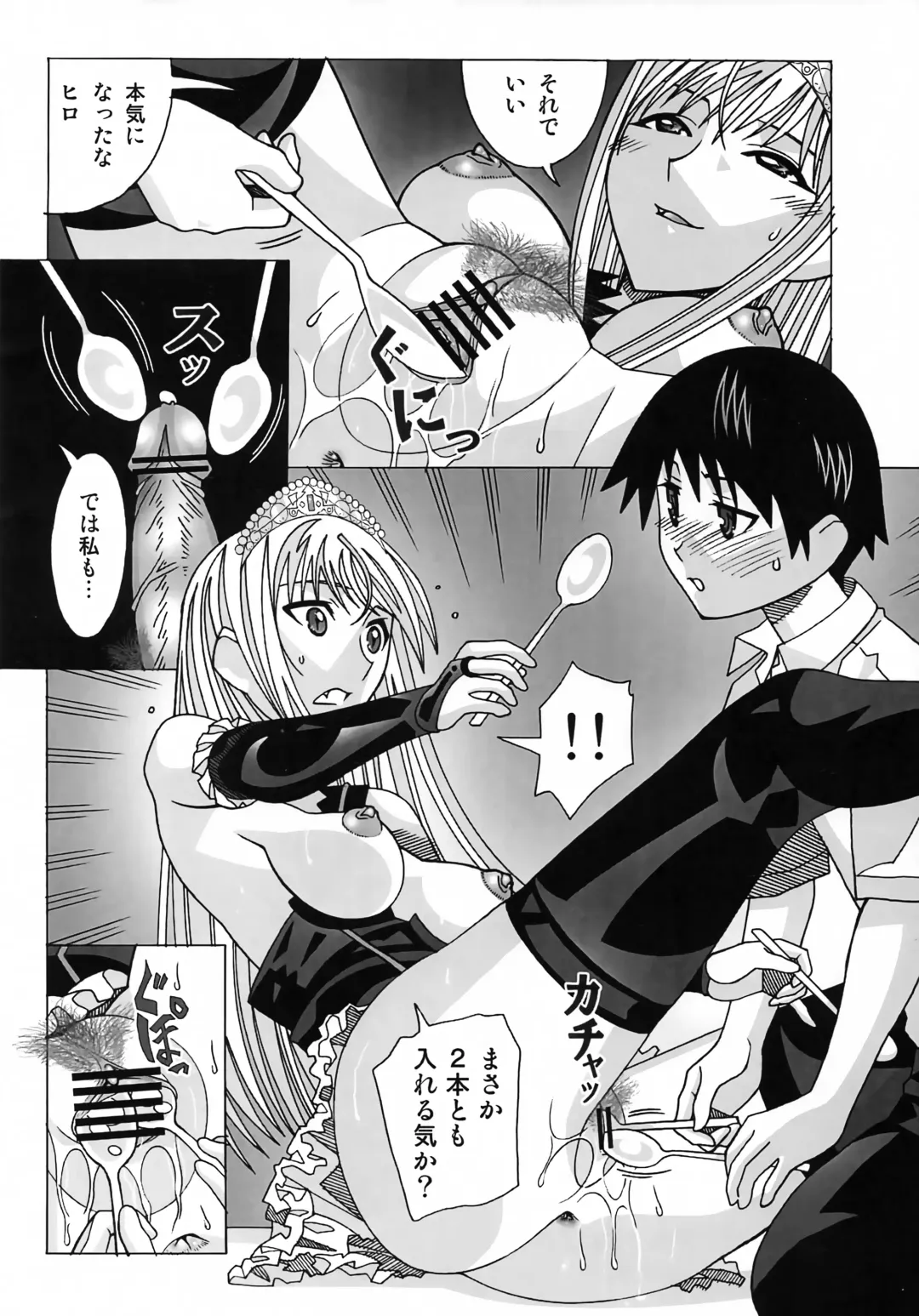 [New Ab] Aido 41 Kaibutsu Oujo 2 Fhentai - Page 15