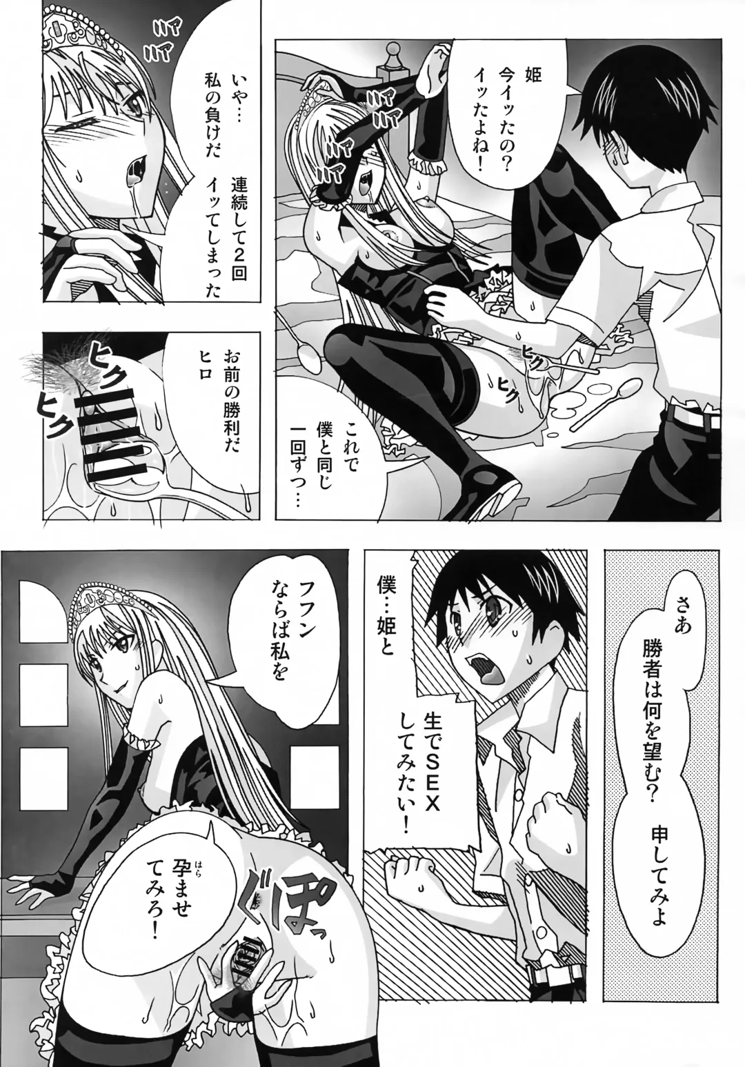 [New Ab] Aido 41 Kaibutsu Oujo 2 Fhentai - Page 18