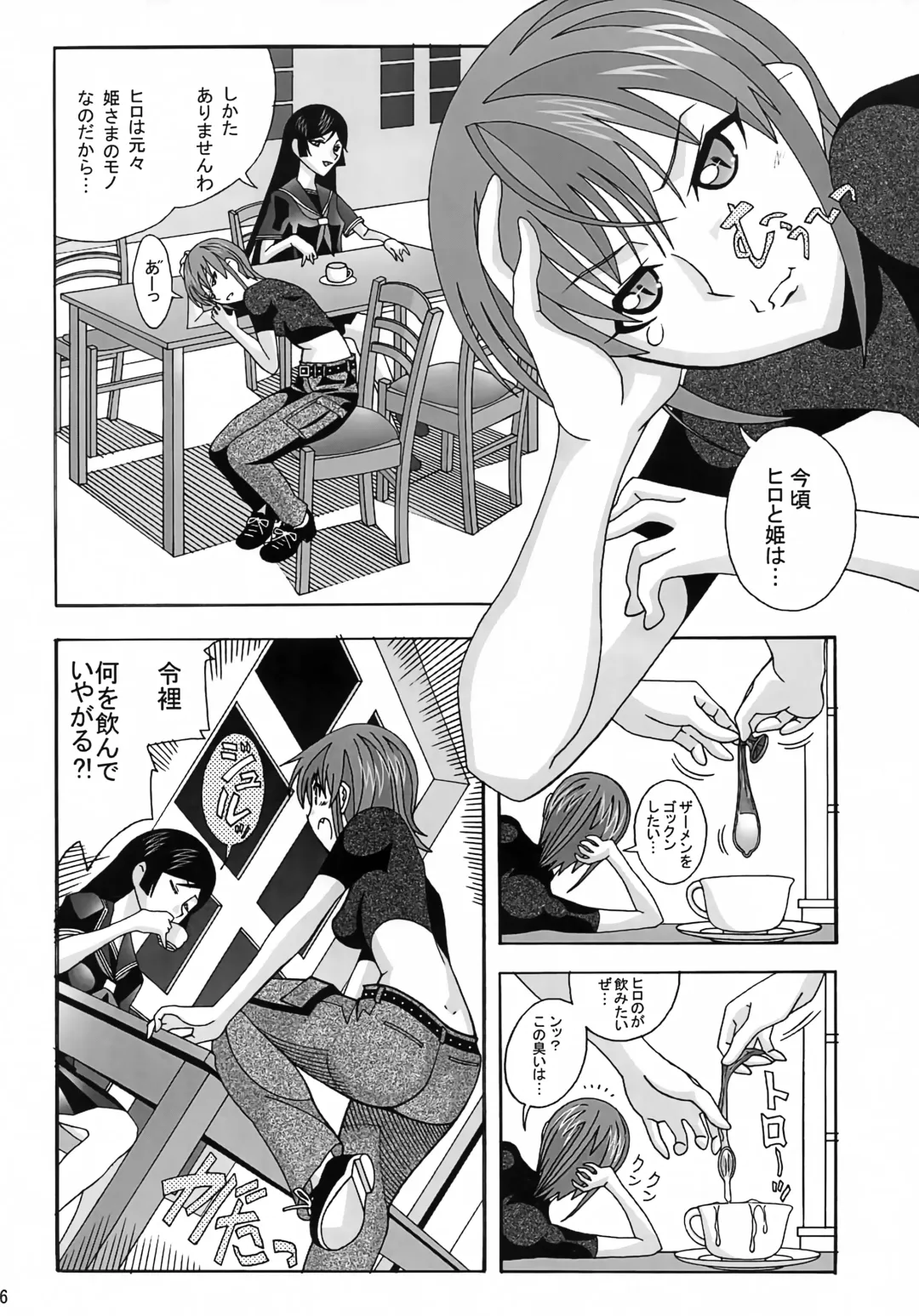 [New Ab] Aido 41 Kaibutsu Oujo 2 Fhentai - Page 25