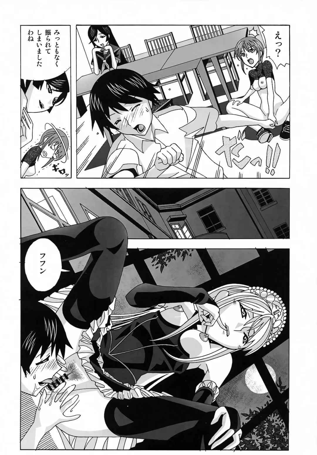 [New Ab] Aido 41 Kaibutsu Oujo 2 Fhentai - Page 5