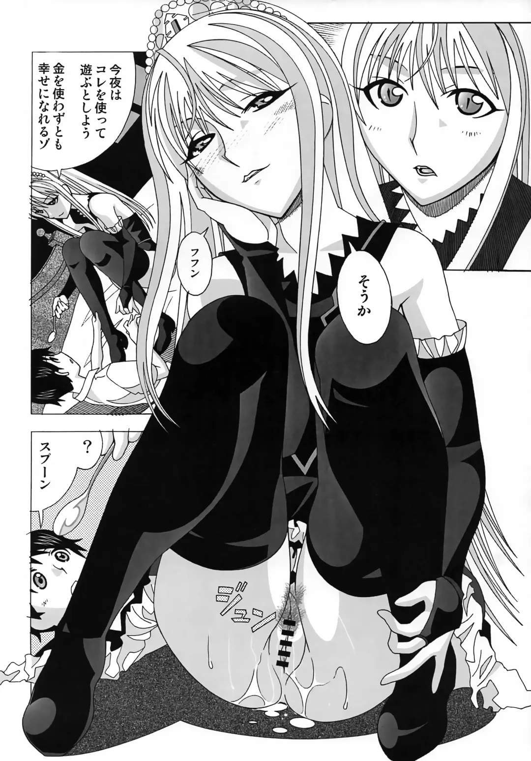 [New Ab] Aido 41 Kaibutsu Oujo 2 Fhentai - Page 7