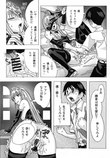 [New Ab] Aido 41 Kaibutsu Oujo 2 Fhentai - Page 18