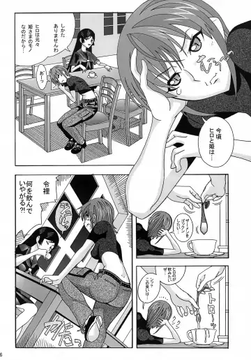 [New Ab] Aido 41 Kaibutsu Oujo 2 Fhentai - Page 25