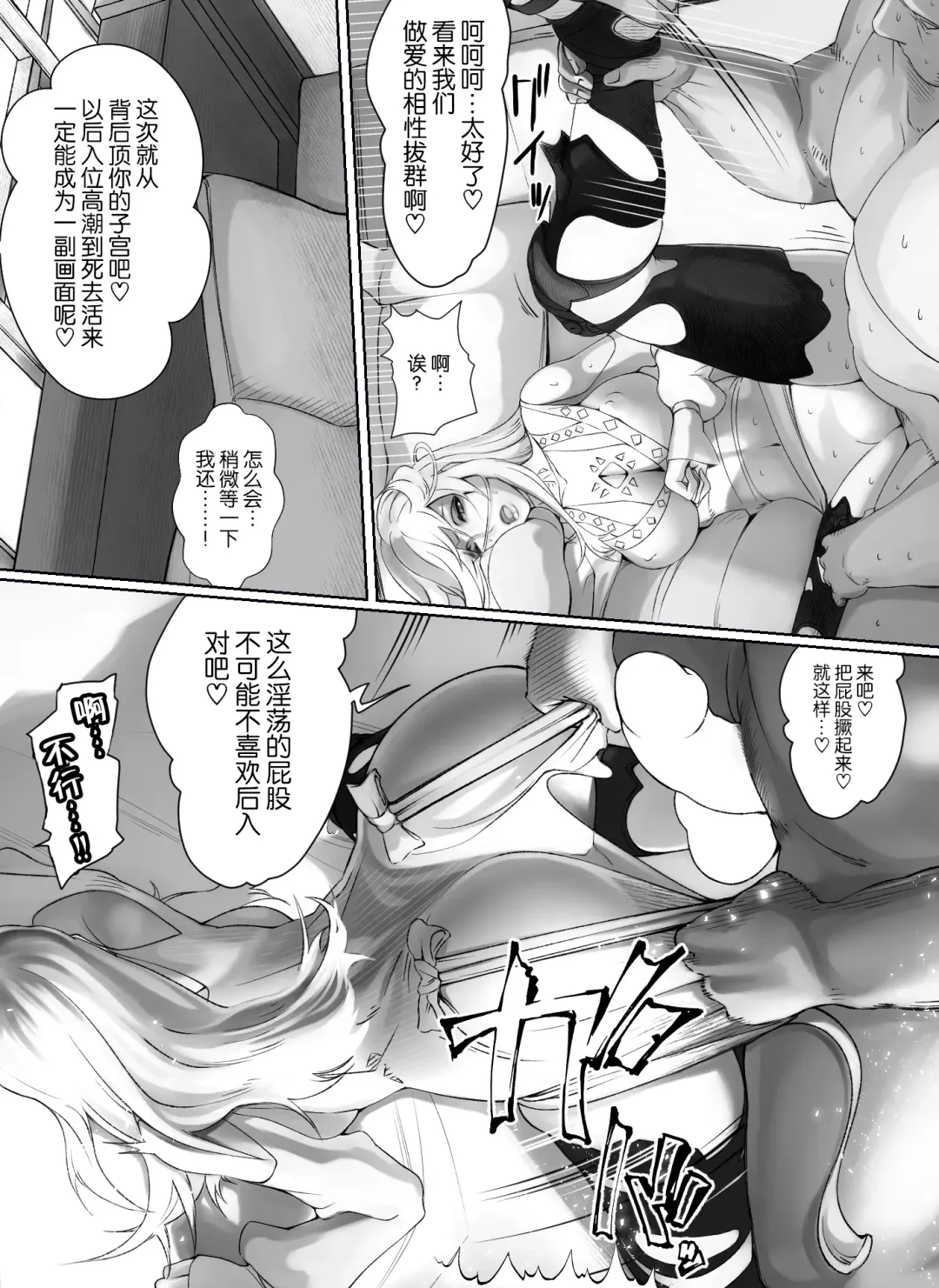 [Nikumansho] Hikari no AV Jou ni Oiuchi Piston de Renzoku Shisshin Fhentai - Page 16