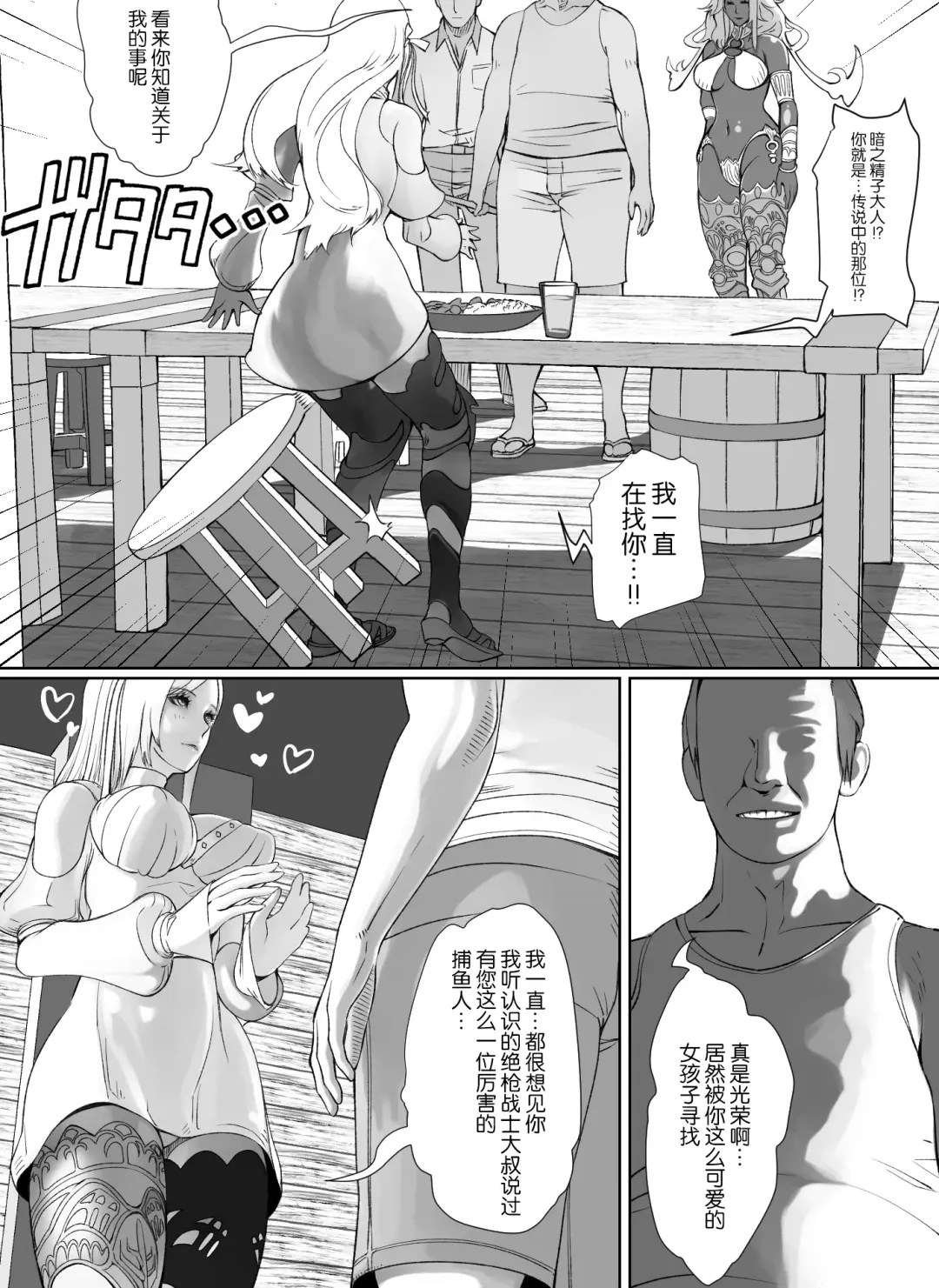 [Nikumansho] Hikari no AV Jou ni Oiuchi Piston de Renzoku Shisshin Fhentai - Page 2