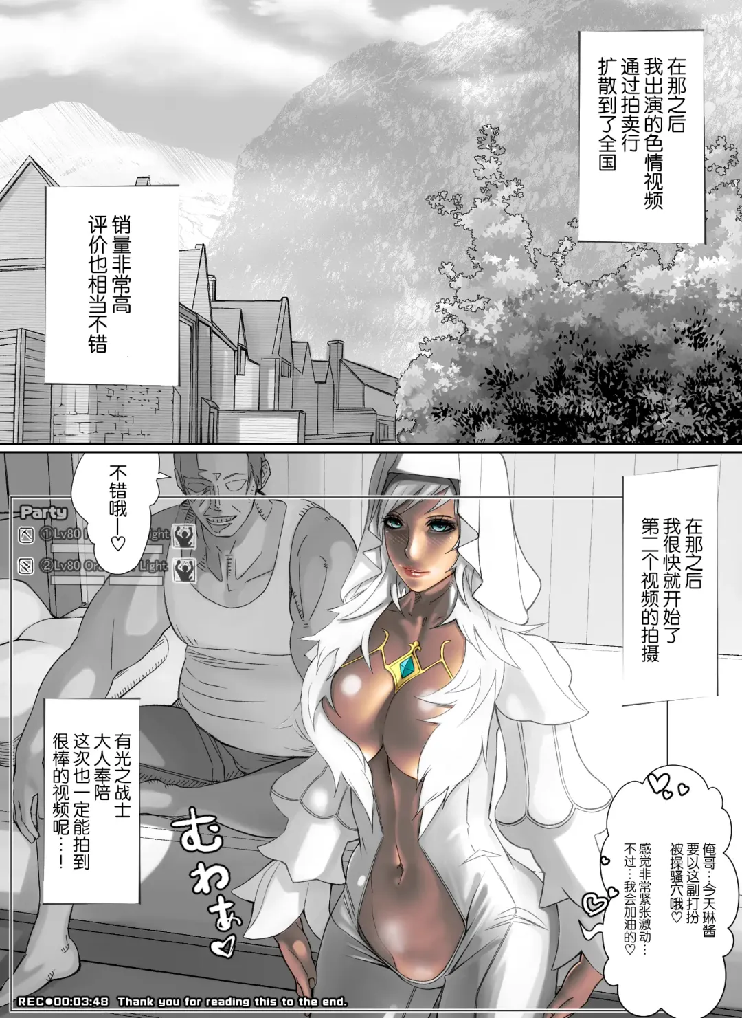 [Nikumansho] Hikari no AV Jou ni Oiuchi Piston de Renzoku Shisshin Fhentai - Page 26